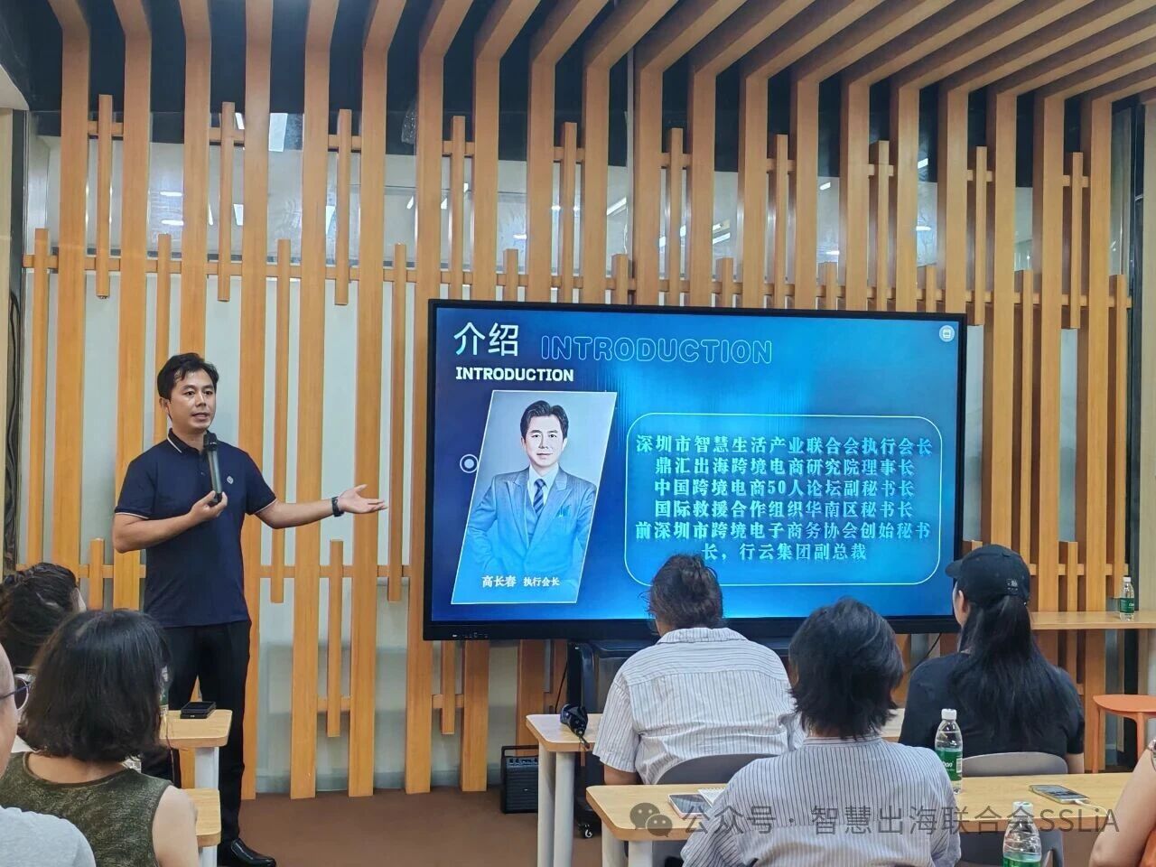 【协会动态】深圳市智慧生活产业联合会受邀参与跨境电商运营管理师专题活动，共探出海新机遇