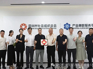 西安 - 深圳跨境电商产业协同创新发展交流座谈会圆满举行