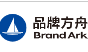 品牌方舟-让世界看见中国品牌力量